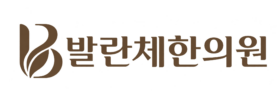 발란체한의원