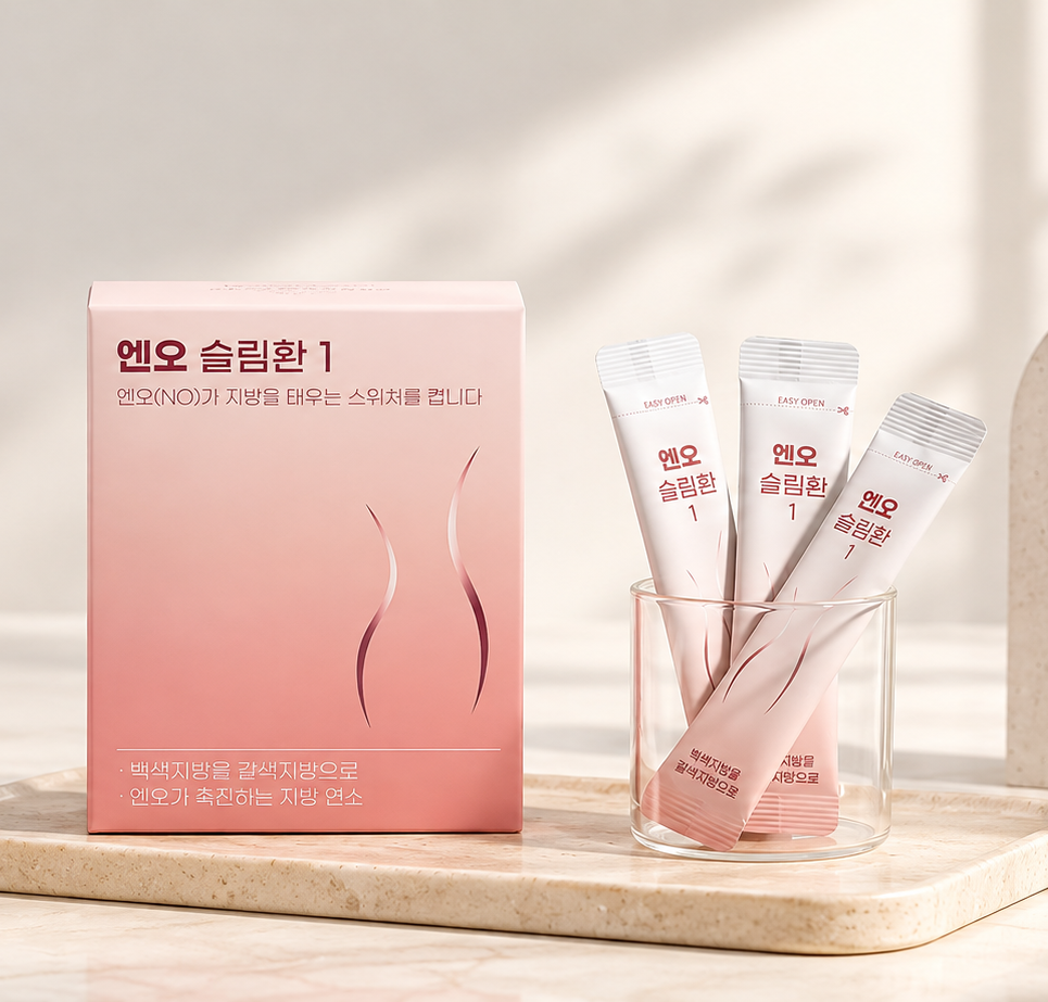 엔오슬림환 1단계 제품